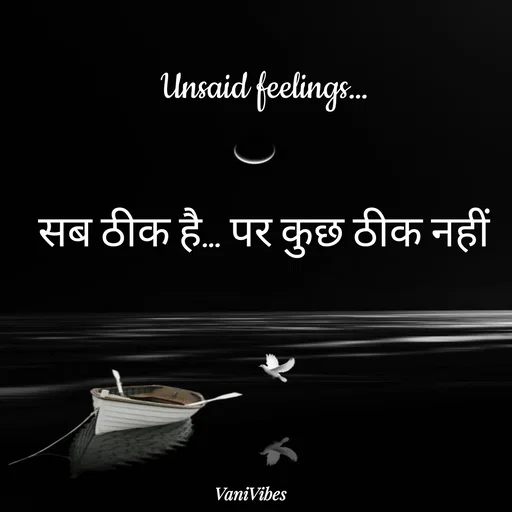 Quote by Vani Vibes - Unsaid feelings…


सब ठीक है… पर कुछ ठीक नहीं
 - Made using Quotes Creator App, Post Maker App