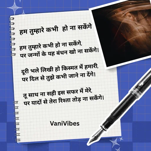 Quote by Vani Vibes - null - Made using Quotes Creator App, Post Maker App