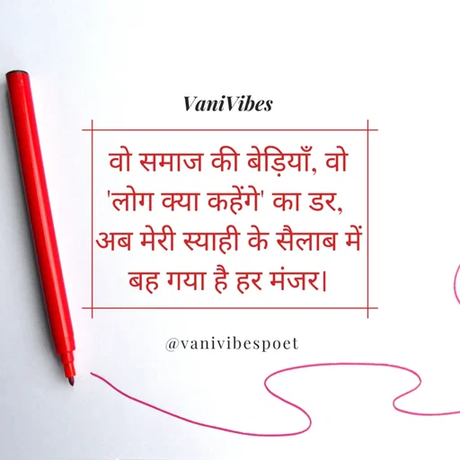 Quote by Vani Vibes -  - Made using Quotes Creator App, Post Maker App