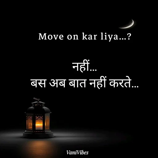 Quote by Vani Vibes - Move on kar liya…?

नहीं…
बस अब बात नहीं करते…
 - Made using Quotes Creator App, Post Maker App