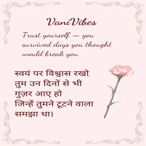 Quote by Vani Vibes -  - Made using Quotes Creator App, Post Maker App