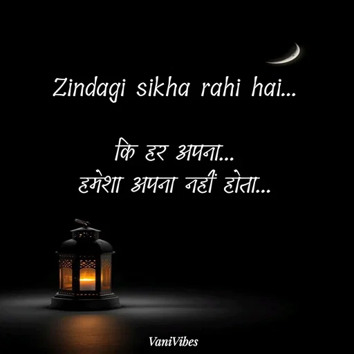 Quote by Vani Vibes - Zindagi sikha rahi hai…

कि हर अपना…
हमेशा अपना नहीं होता…
 - Made using Quotes Creator App, Post Maker App