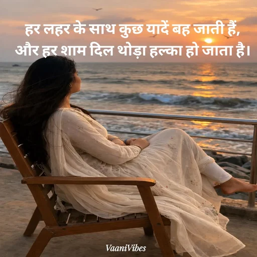Quote by Vani Vibes -  - Made using Quotes Creator App, Post Maker App