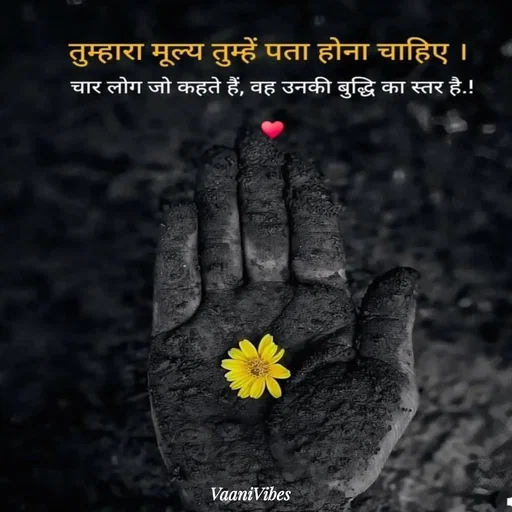 Quote by Vani Vibes -  - Made using Quotes Creator App, Post Maker App