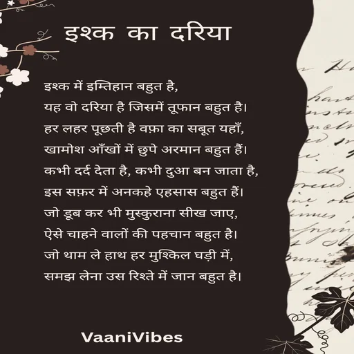 Quote by Vani Vibes -  - Made using Quotes Creator App, Post Maker App