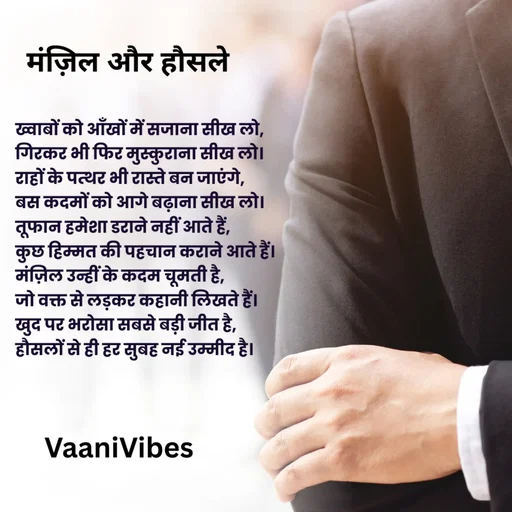 Quote by Vani Vibes -  - Made using Quotes Creator App, Post Maker App