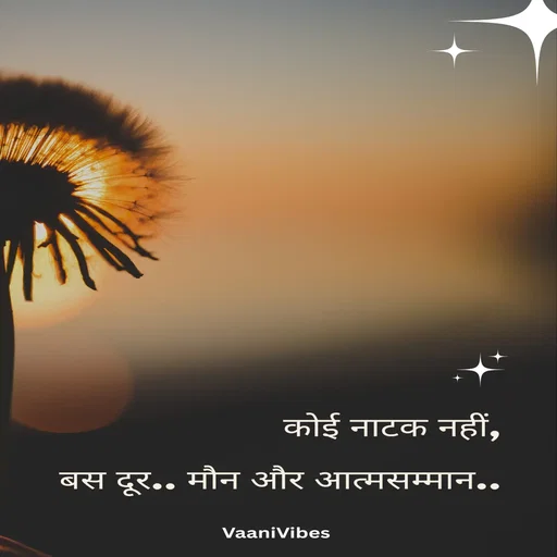 Quote by Vani Vibes -  - Made using Quotes Creator App, Post Maker App