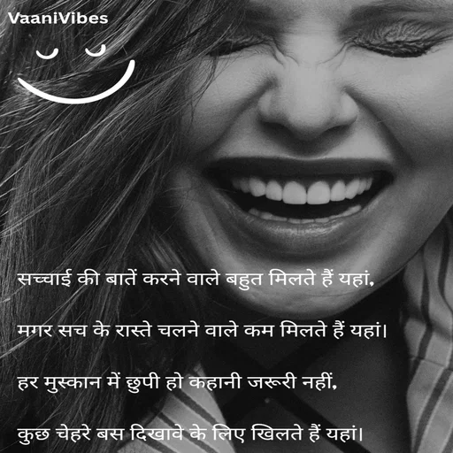 Quote by Vani Vibes -  - Made using Quotes Creator App, Post Maker App