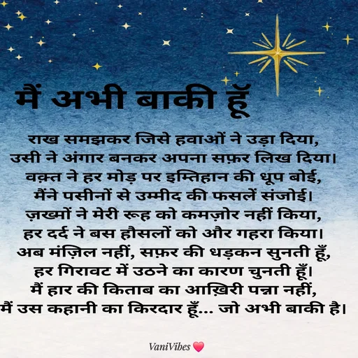 Quote by Vani Vibes -  - Made using Quotes Creator App, Post Maker App