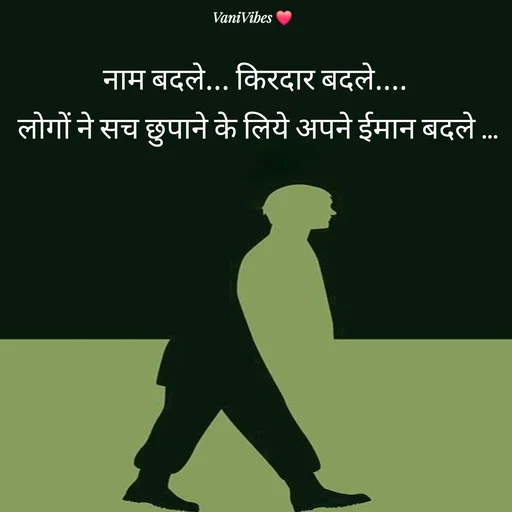 Quote by Vani Vibes -  - Made using Quotes Creator App, Post Maker App