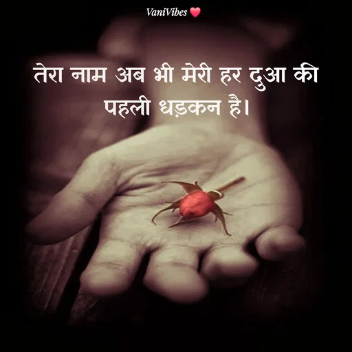 Quote by Vani Vibes -  - Made using Quotes Creator App, Post Maker App