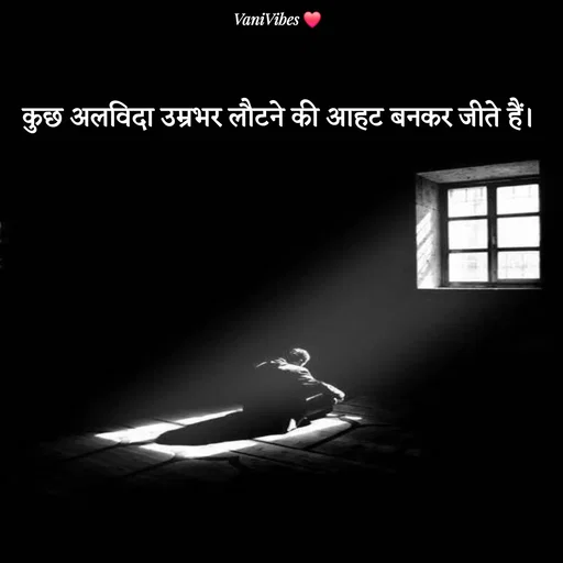 Quote by Vani Vibes -  - Made using Quotes Creator App, Post Maker App