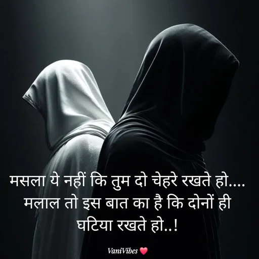 Quote by Vani Vibes -  - Made using Quotes Creator App, Post Maker App