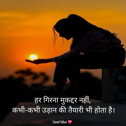 Quote by Vani Vibes -  - Made using Quotes Creator App, Post Maker App