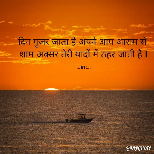 Quote by Rohit ShivSaroj Bhartiya (RC) -  - Made using Quotes Creator App, Post Maker App