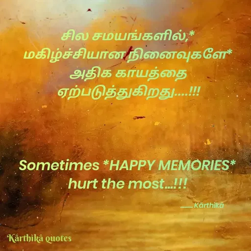 Quote by Pooja editz - சில சமயங்களில்
மகிழ்ச்சியான நினைவுகளே
அதிக காயத்தை
ஏற்படுத்துகிறது
Sometimes *HAPPY MEMORIES*
hurt the most.!!
KārthikG
Kårthikâa quotes
 - Made using Quotes Creator App, Post Maker App