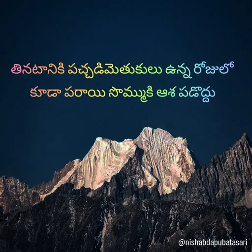 Quote by adds adda -  - Made using Quotes Creator App, Post Maker App
