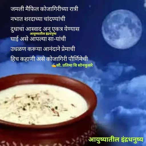 Quote by सौ. प्रतिमा वि साेनकुसरे -  - Made using Quotes Creator App, Post Maker App