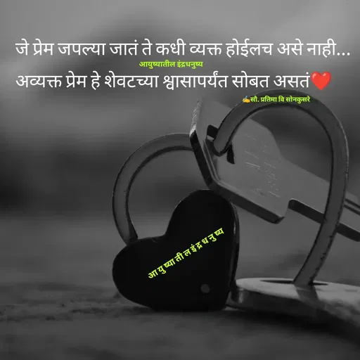 Quote by सौ. प्रतिमा वि साेनकुसरे -  - Made using Quotes Creator App, Post Maker App