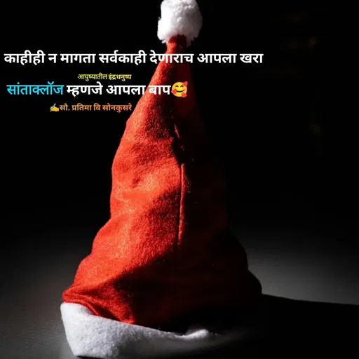 Quote by सौ. प्रतिमा वि साेनकुसरे -  - Made using Quotes Creator App, Post Maker App