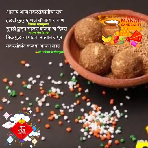 Quote by सौ. प्रतिमा वि साेनकुसरे -  - Made using Quotes Creator App, Post Maker App