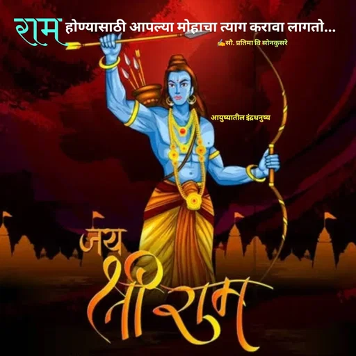 Quote by सौ. प्रतिमा वि साेनकुसरे -  - Made using Quotes Creator App, Post Maker App