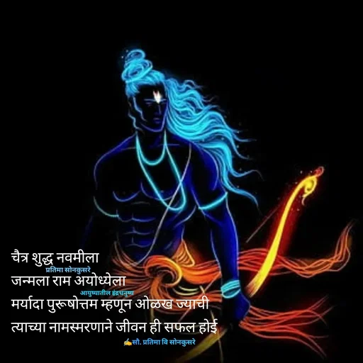 Quote by सौ. प्रतिमा वि साेनकुसरे -  - Made using Quotes Creator App, Post Maker App