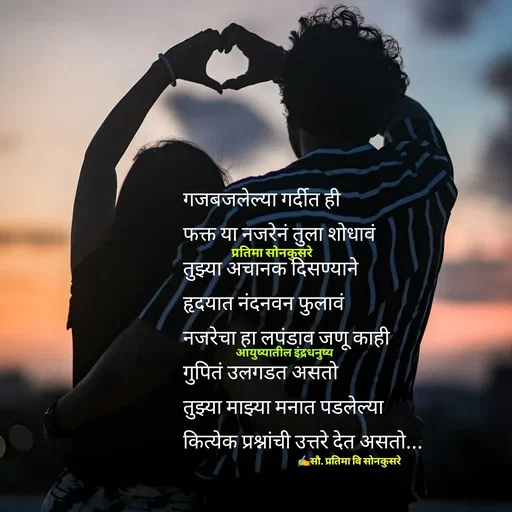 Quote by सौ. प्रतिमा वि साेनकुसरे -  - Made using Quotes Creator App, Post Maker App