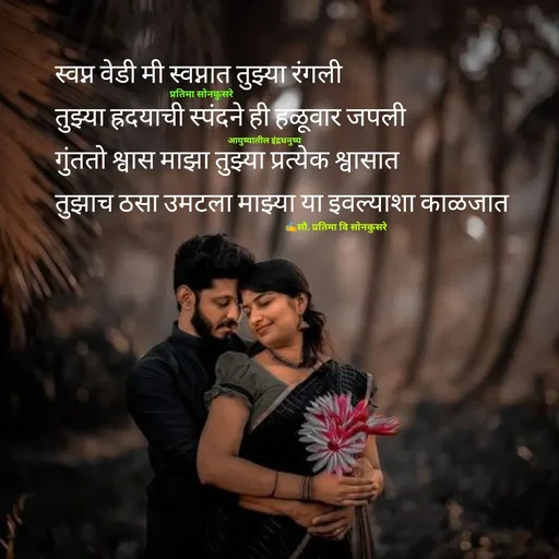 Quote by सौ. प्रतिमा वि साेनकुसरे -  - Made using Quotes Creator App, Post Maker App