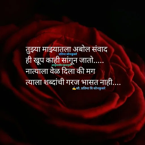 Quote by सौ. प्रतिमा वि साेनकुसरे -  - Made using Quotes Creator App, Post Maker App