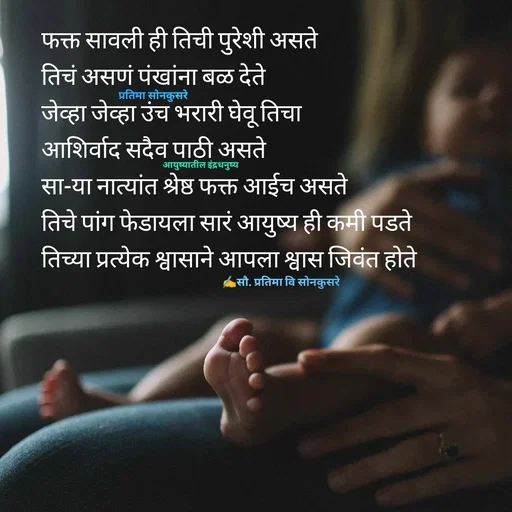 Quote by सौ. प्रतिमा वि साेनकुसरे -  - Made using Quotes Creator App, Post Maker App