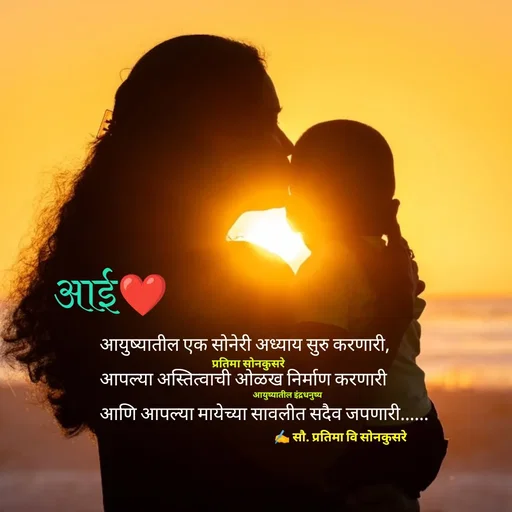 Quote by सौ. प्रतिमा वि साेनकुसरे -  - Made using Quotes Creator App, Post Maker App