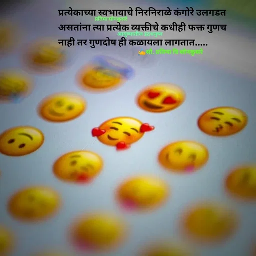 Quote by सौ. प्रतिमा वि साेनकुसरे -  - Made using Quotes Creator App, Post Maker App