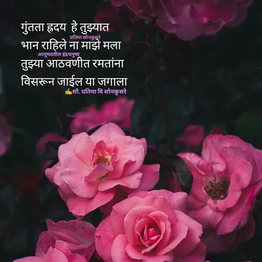 Quote by सौ. प्रतिमा वि साेनकुसरे -  - Made using Quotes Creator App, Post Maker App
