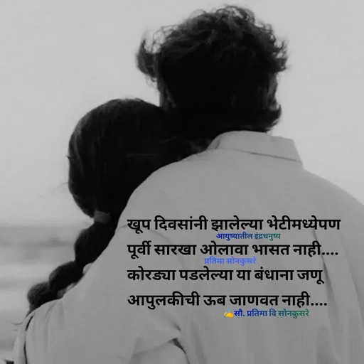 Quote by सौ. प्रतिमा वि साेनकुसरे -  - Made using Quotes Creator App, Post Maker App