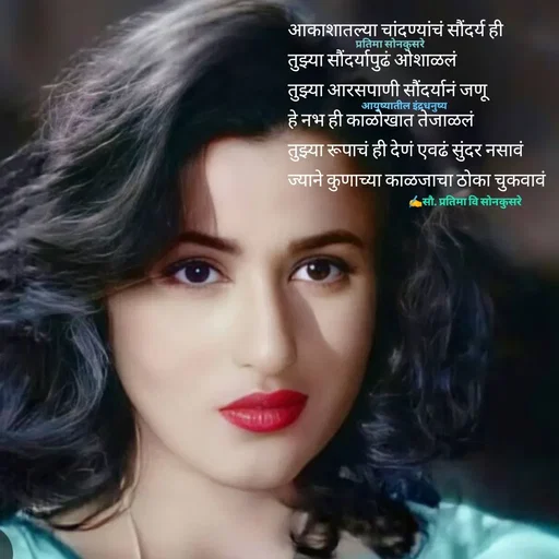 Quote by सौ. प्रतिमा वि साेनकुसरे -  - Made using Quotes Creator App, Post Maker App