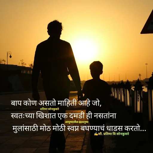 Quote by सौ. प्रतिमा वि साेनकुसरे -  - Made using Quotes Creator App, Post Maker App