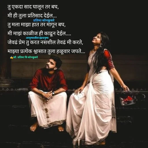 Quote by सौ. प्रतिमा वि साेनकुसरे -  - Made using Quotes Creator App, Post Maker App
