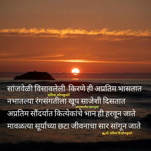 Quote by सौ. प्रतिमा वि साेनकुसरे -  - Made using Quotes Creator App, Post Maker App