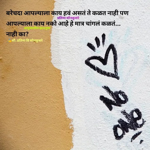 Quote by सौ. प्रतिमा वि साेनकुसरे -  - Made using Quotes Creator App, Post Maker App