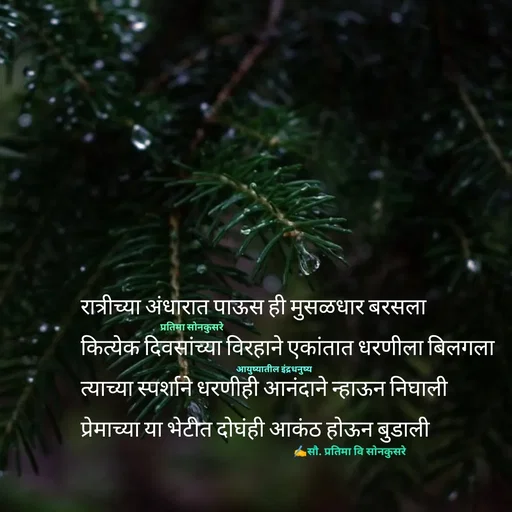 Quote by सौ. प्रतिमा वि साेनकुसरे -  - Made using Quotes Creator App, Post Maker App