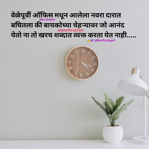 Quote by सौ. प्रतिमा वि साेनकुसरे -  - Made using Quotes Creator App, Post Maker App