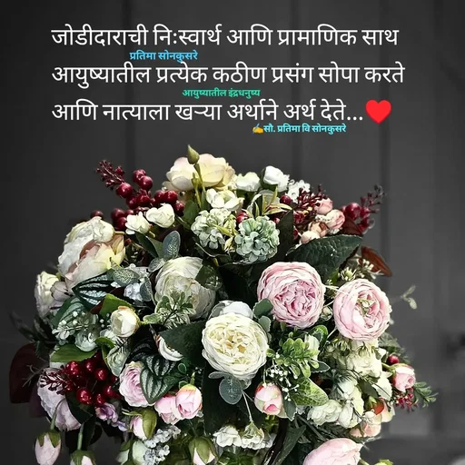 Quote by सौ. प्रतिमा वि साेनकुसरे -  - Made using Quotes Creator App, Post Maker App