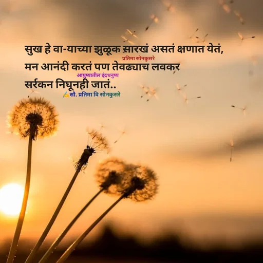 Quote by सौ. प्रतिमा वि साेनकुसरे -  - Made using Quotes Creator App, Post Maker App