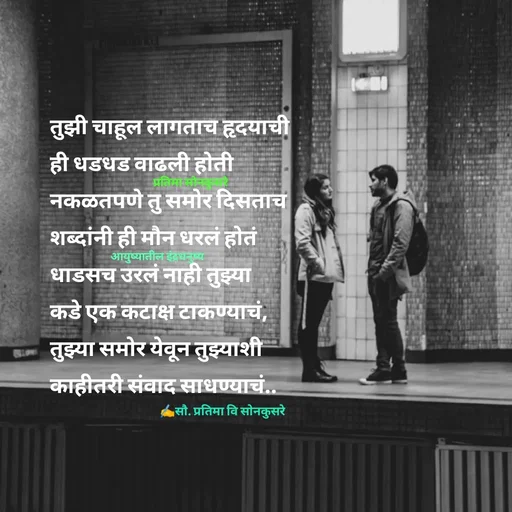 Quote by सौ. प्रतिमा वि साेनकुसरे -  - Made using Quotes Creator App, Post Maker App