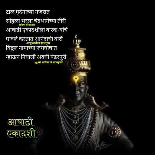 Quote by सौ. प्रतिमा वि साेनकुसरे -  - Made using Quotes Creator App, Post Maker App