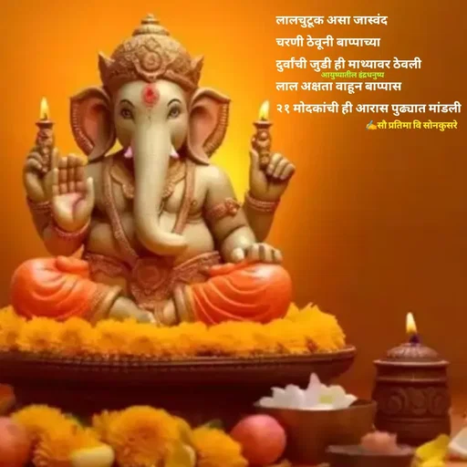 Quote by सौ. प्रतिमा वि साेनकुसरे -  - Made using Quotes Creator App, Post Maker App