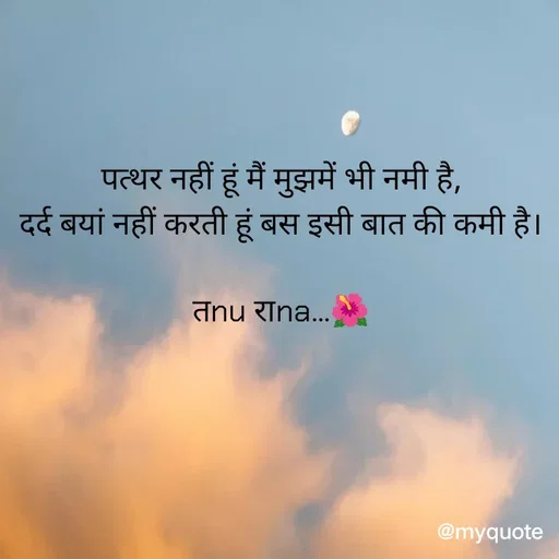 Quote by Tanu Rajput -  - Made using Quotes Creator App, Post Maker App