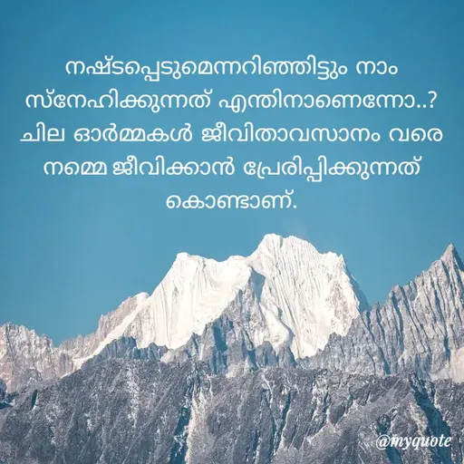 Quote by RAJESH S.KUMAR -  - Made using Quotes Creator App, Post Maker App