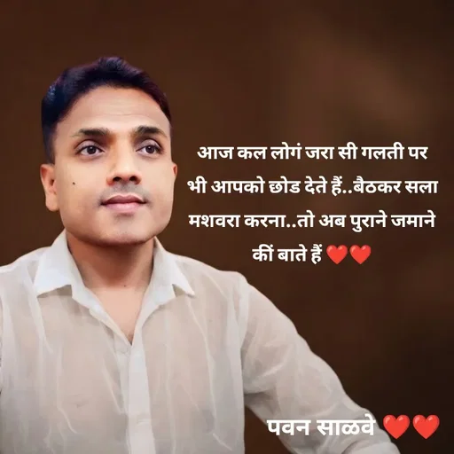 Quote by Pawan Salve -  - Made using Quotes Creator App, Post Maker App